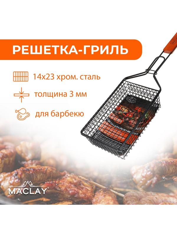 Корзина для барбекю, антипригарная, р. 53 x 23 x 14 x 8 см