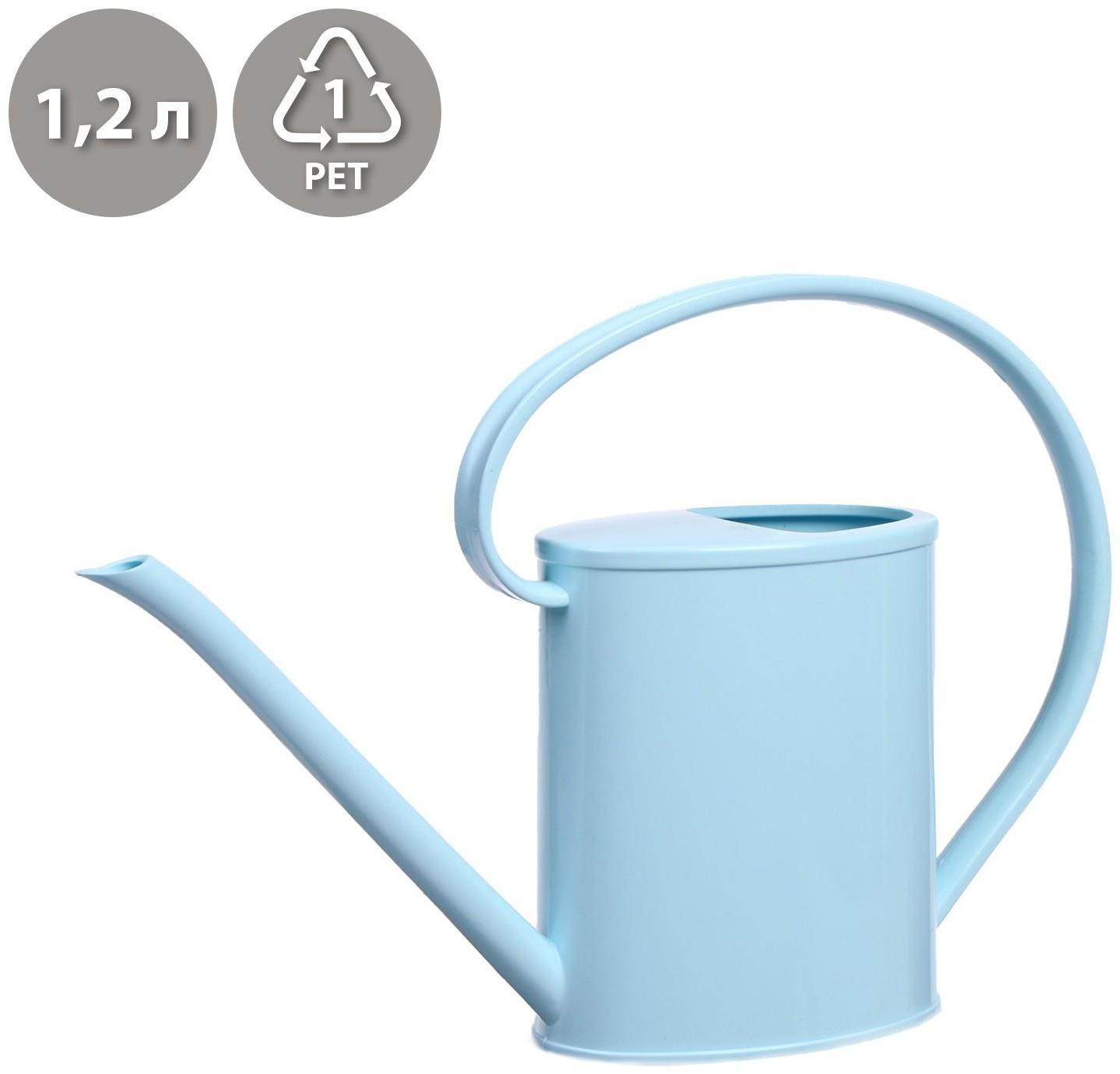 Лейка, 1,2 л, без рассеивателя, голубая