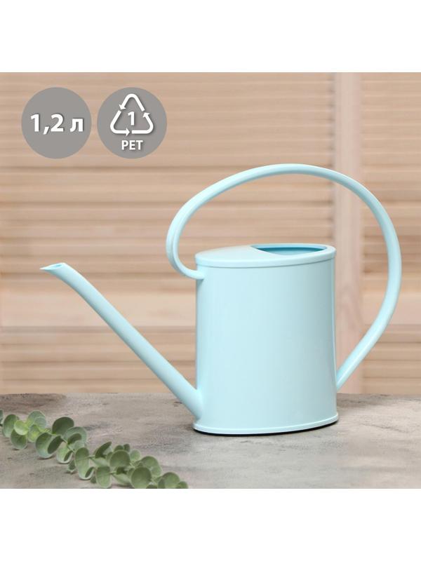 Лейка, 1,2 л, без рассеивателя, голубая