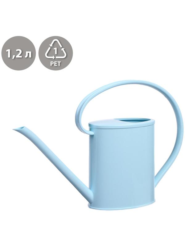 Лейка, 1,2 л, без рассеивателя, голубая