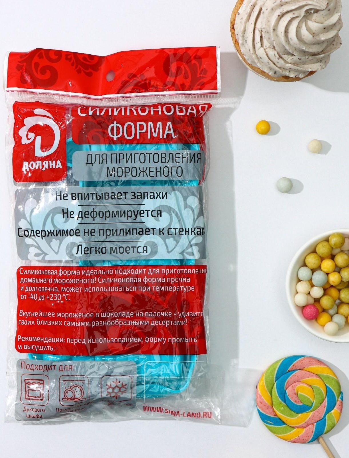 Форма для мороженого «Венеция», 19,3×11×2,4 см, 4 ячейки, 5,5×2,9 см, цвет МИКС