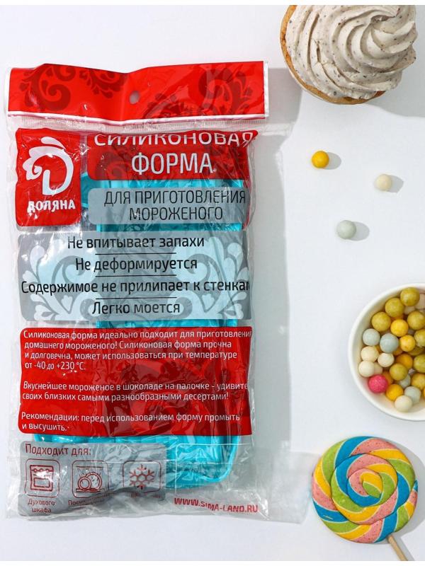 Форма для мороженого «Венеция», 19,3×11×2,4 см, 4 ячейки, 5,5×2,9 см, цвет МИКС