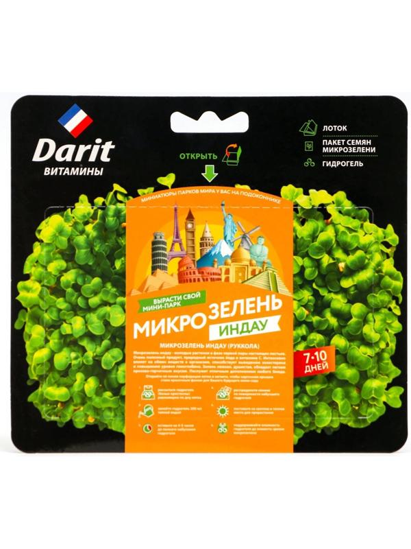 Набор для выращивания микрозелени 