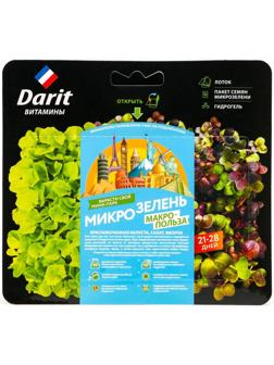 Набор для выращивания микрозелени 