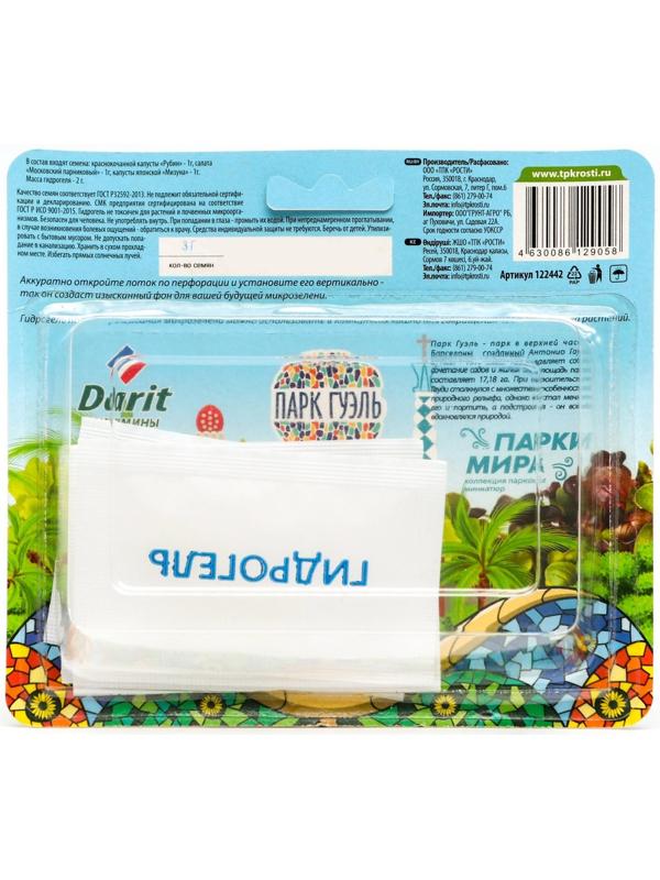 Набор для выращивания микрозелени 