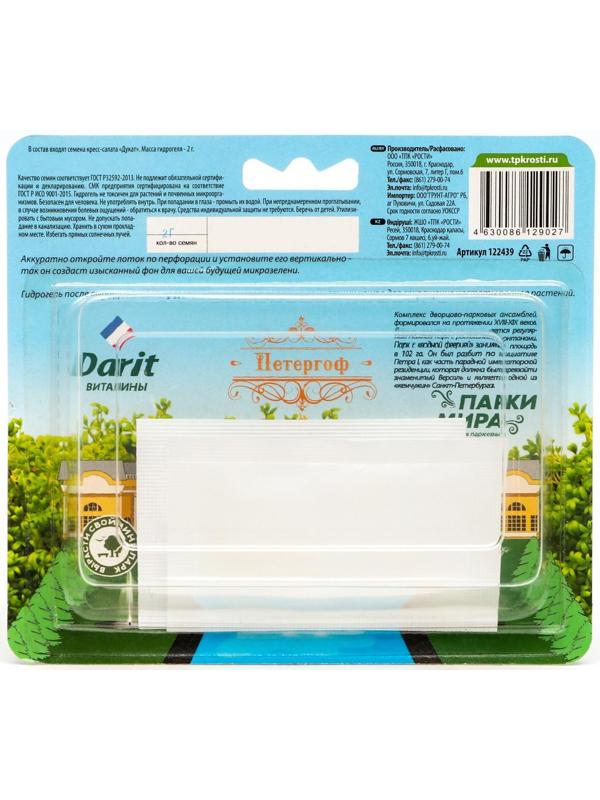 Набор для выращивания микрозелени 