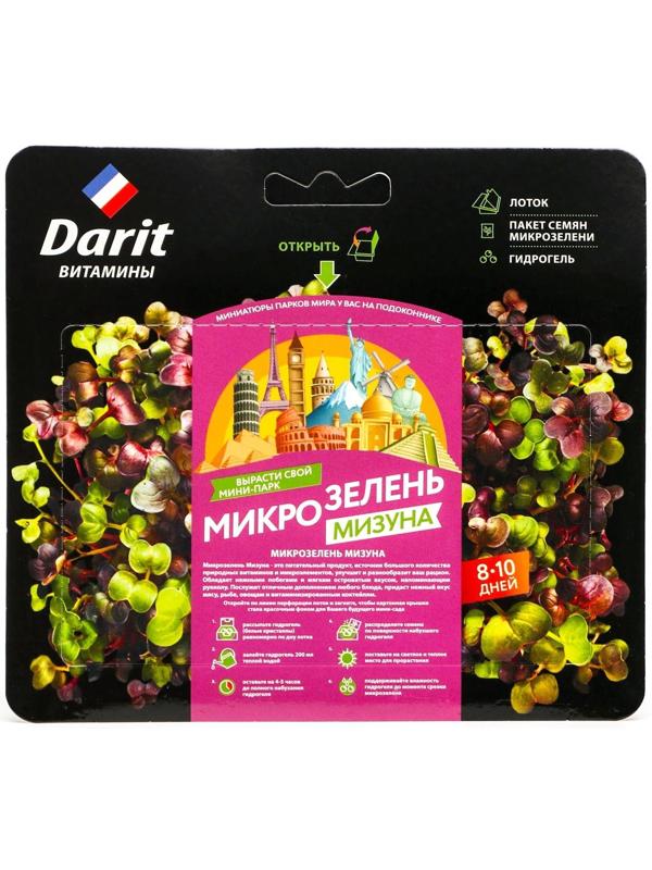 Набор для выращивания микрозелень 