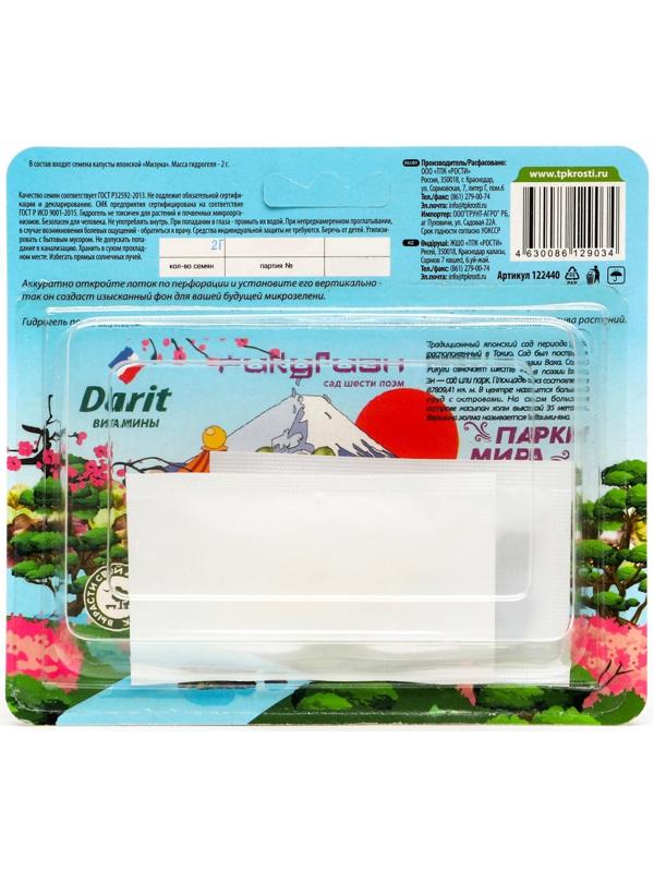 Набор для выращивания микрозелень 