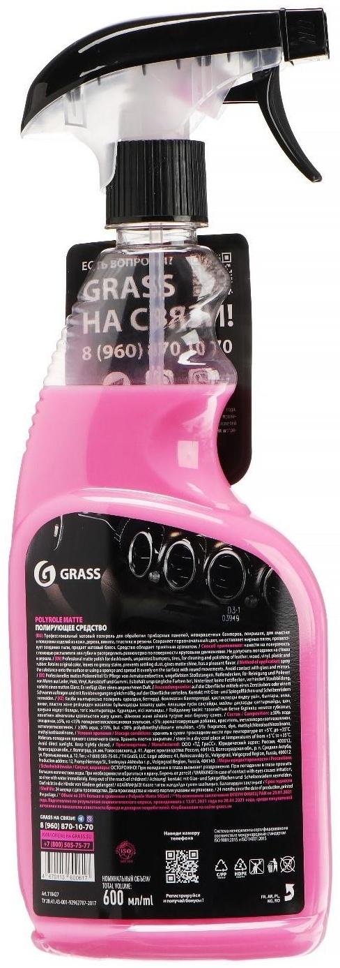 Полироль-очиститель пластика Grass Polyrole Matte матовый, клубника, 600 мл 110427