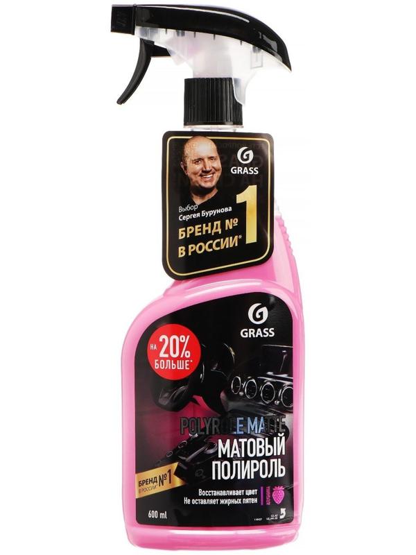 Полироль-очиститель пластика Grass Polyrole Matte матовый, клубника, 600 мл 110427