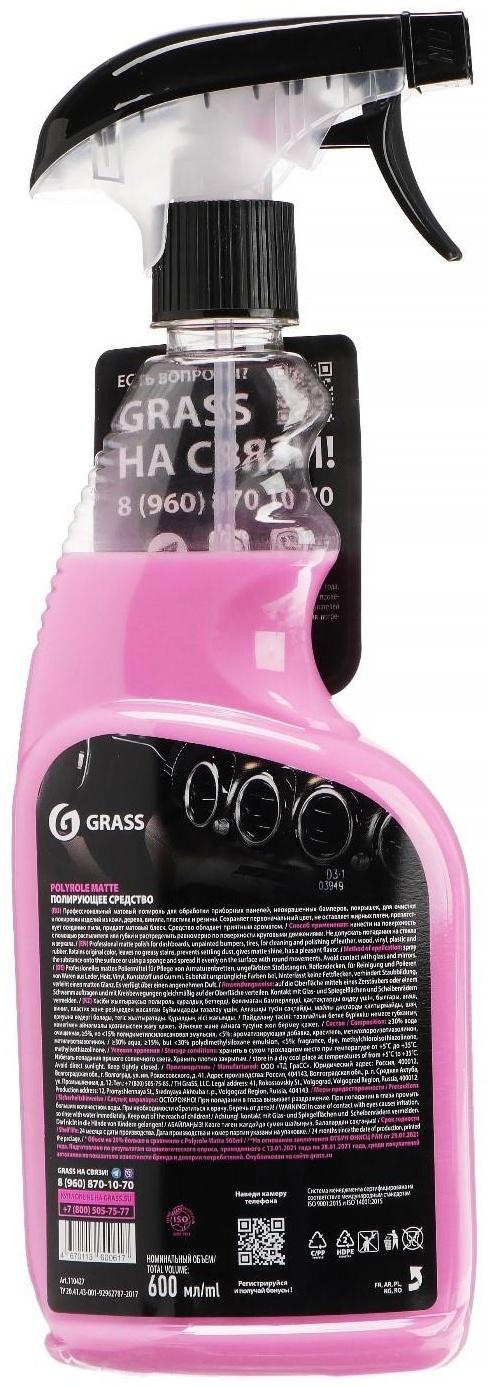 Полироль-очиститель пластика Grass Polyrole Matte матовый, bubble, 600 мл 110428