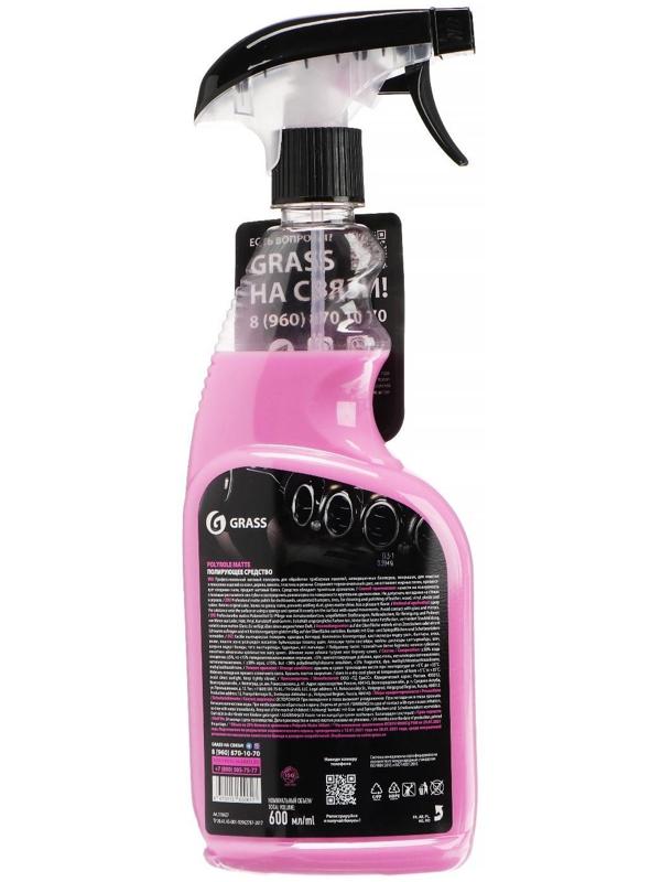 Полироль-очиститель пластика Grass Polyrole Matte матовый, bubble, 600 мл 110428