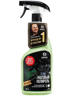 Полироль пластика Grass Polyrol Matte матовый, яблоко, триггер, 600 мл