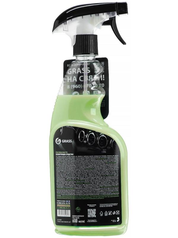 Полироль пластика Grass Polyrol Matte матовый, яблоко, триггер, 600 мл