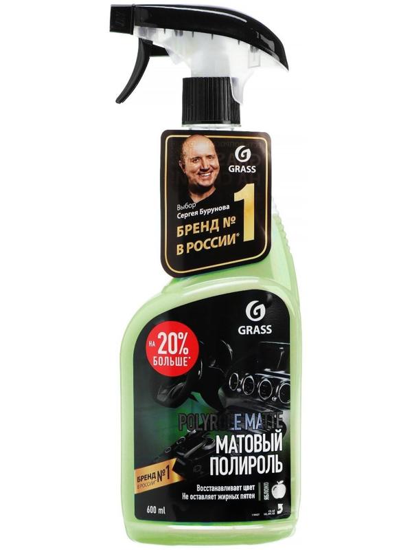 Полироль пластика Grass Polyrol Matte матовый, яблоко, триггер, 600 мл
