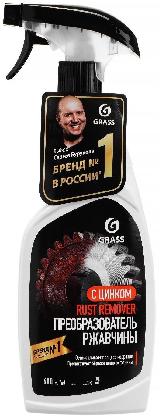 Средство для удаления ржавчины с цинком Grass Rust Remover Zinc, триггер, 600 мл