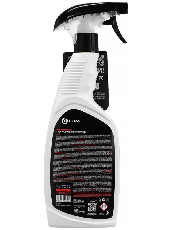 Средство для удаления ржавчины с цинком Grass Rust Remover Zinc, триггер, 600 мл