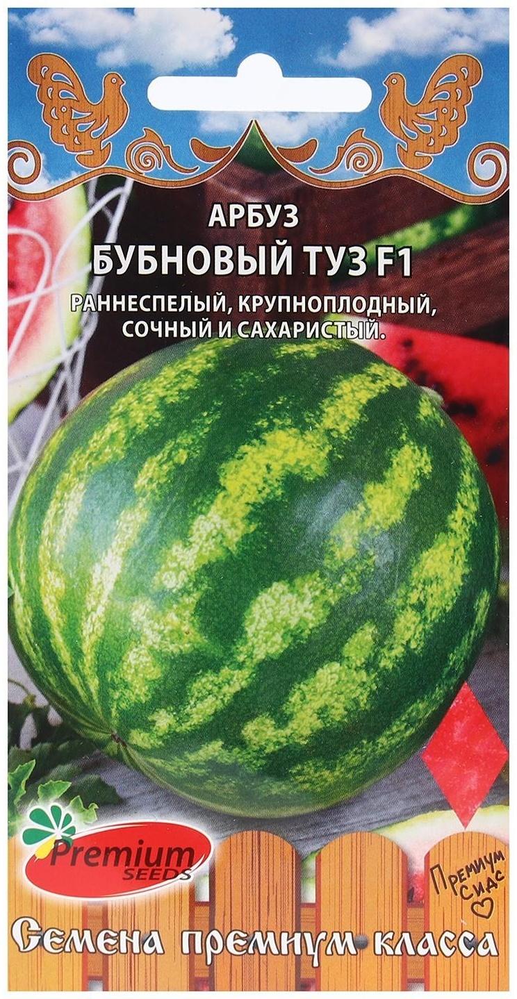 Семена Арбуз 