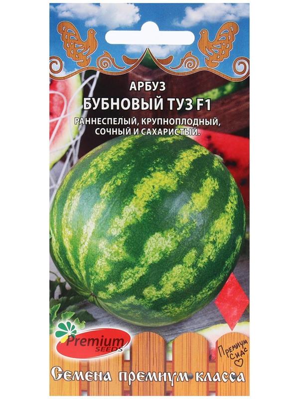 Семена Арбуз 