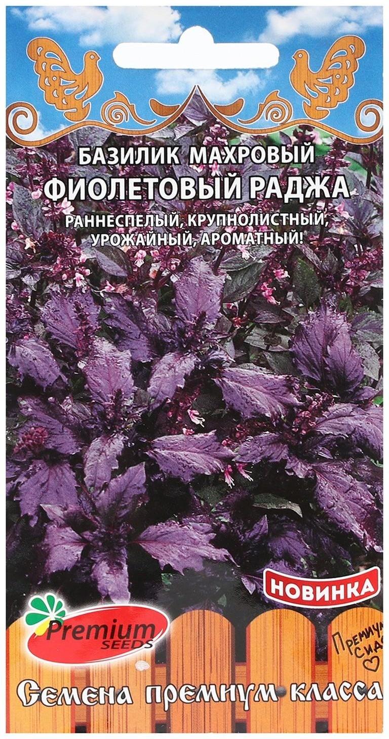 Семена Базилик махровый 