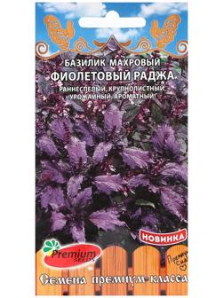 Семена Базилик махровый 