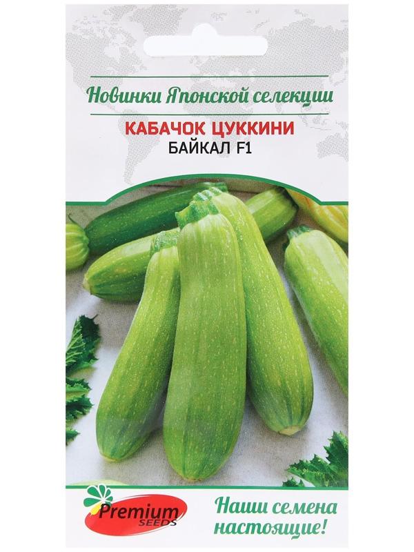 Семена Кабачок цуккини 