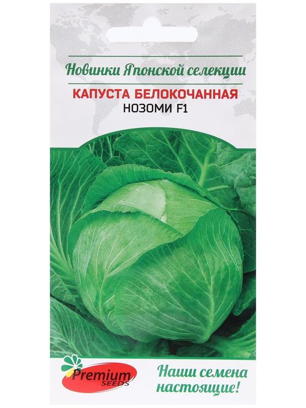 Семена Капуста б/к 