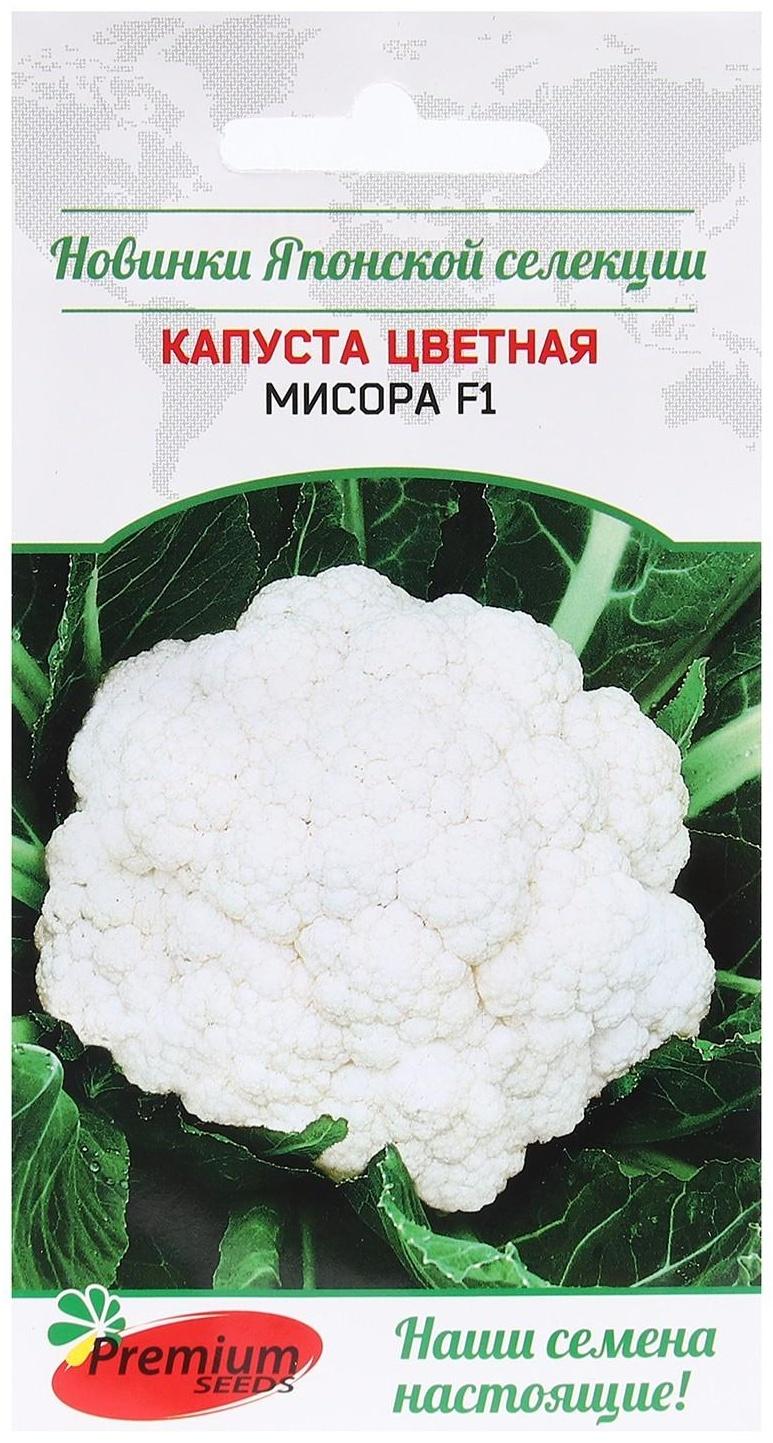 Семена Капуста цветная 