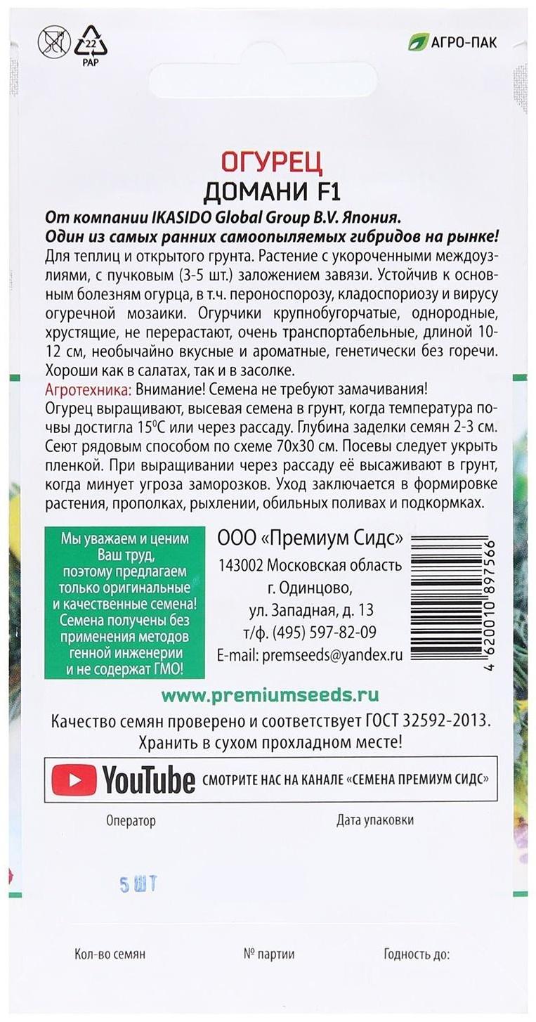 Семена Огурец 