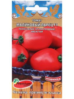 Семена Томат 