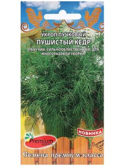 Семена Укроп пучковый 