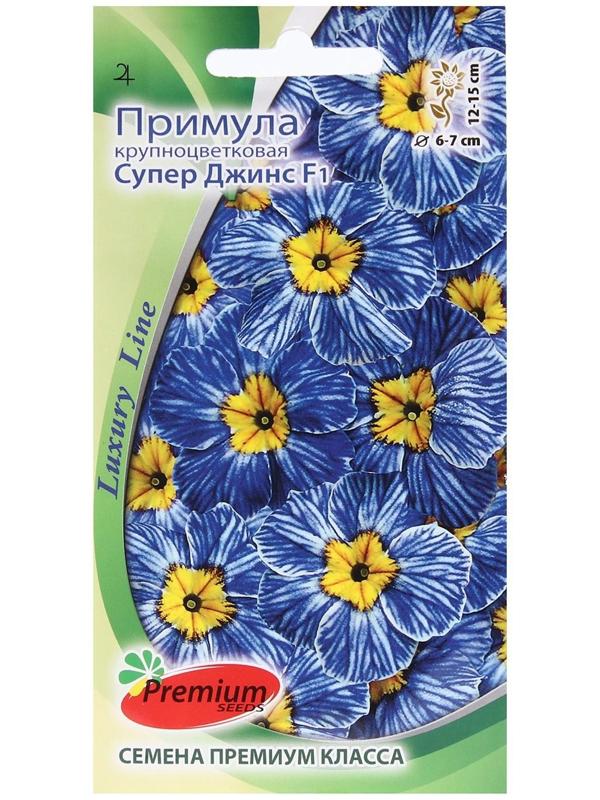 Семена Цветов Примула крупноцветковая 