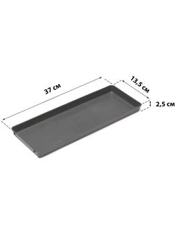 Поддон для рассады, 37 × 13 × 2,5 см, пластик, серый