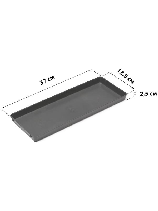 Поддон для рассады, 37 × 13 × 2,5 см, пластик, серый