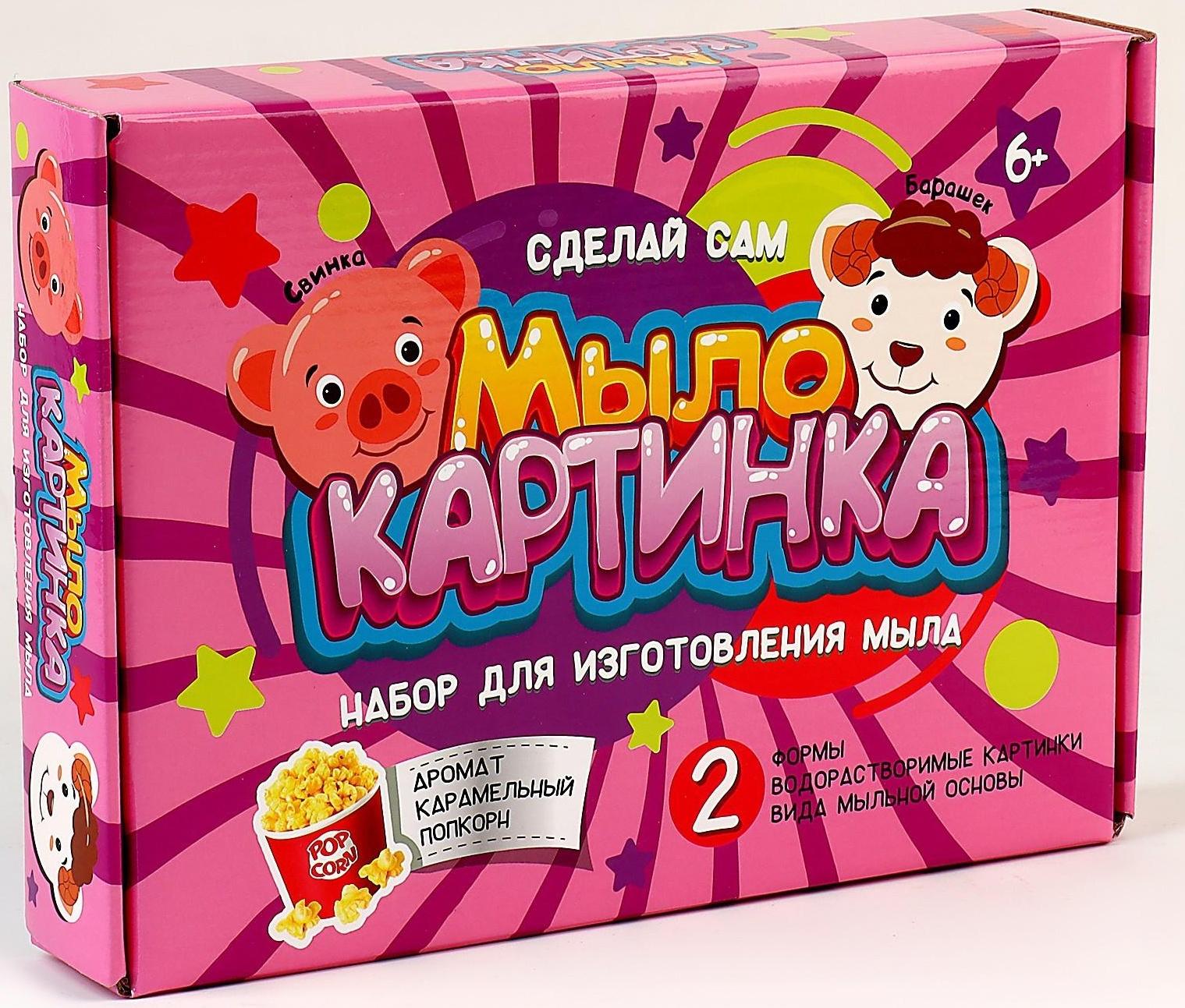 Мыло-картинка «Свинка и барашек»