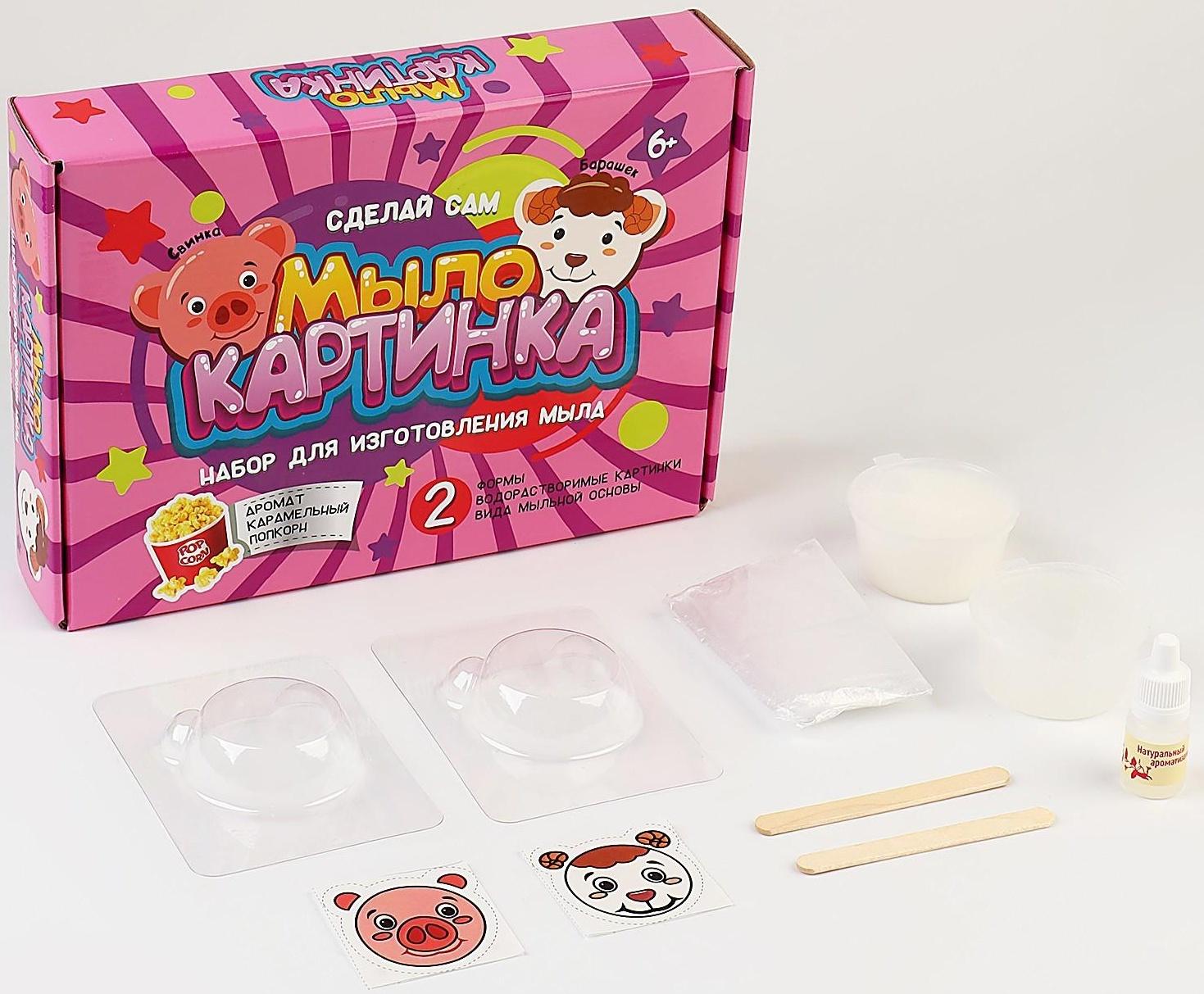 Мыло-картинка «Свинка и барашек»