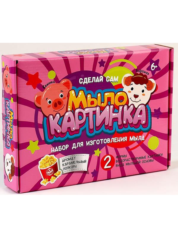 Мыло-картинка «Свинка и барашек»