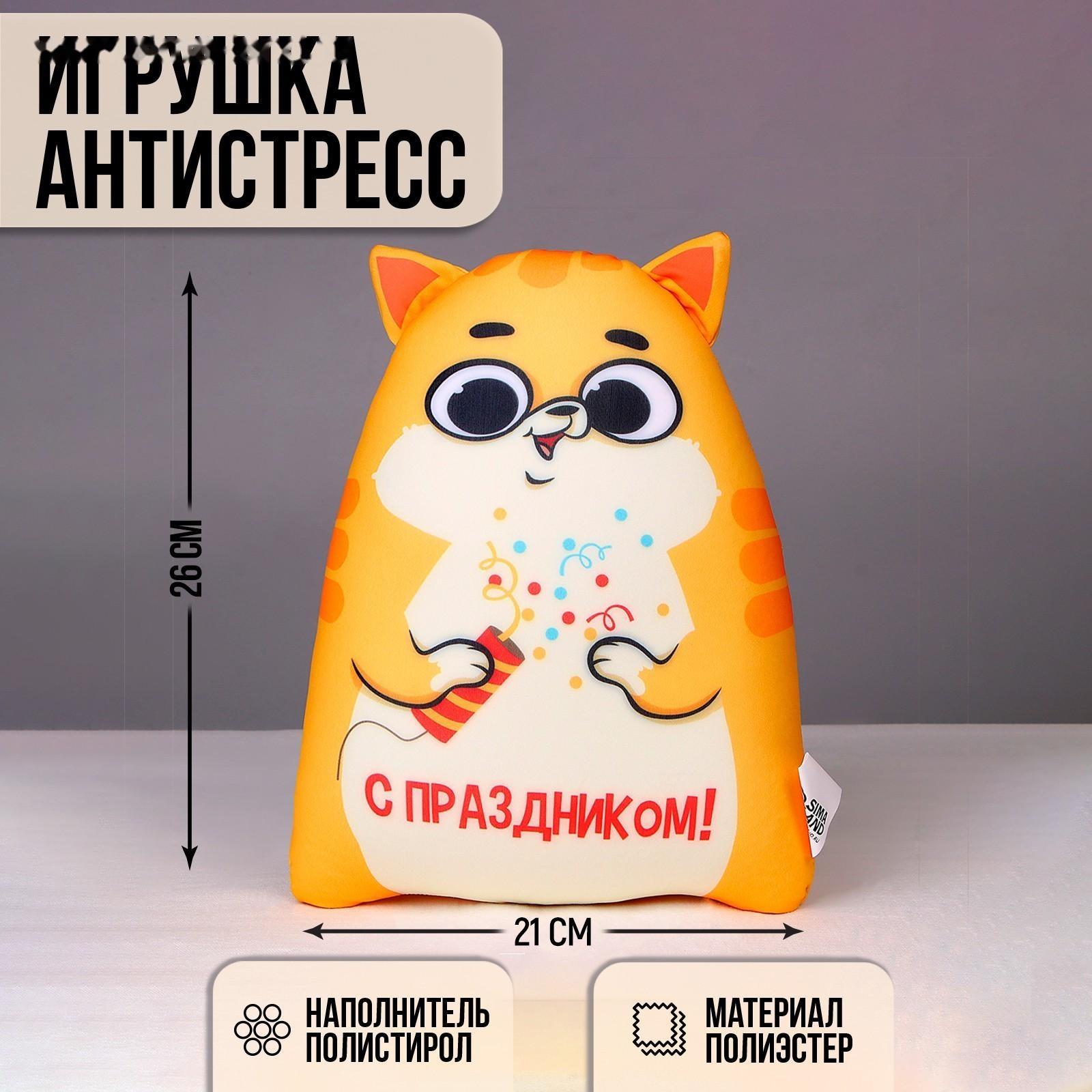 Игрушка антистресс Котэ 