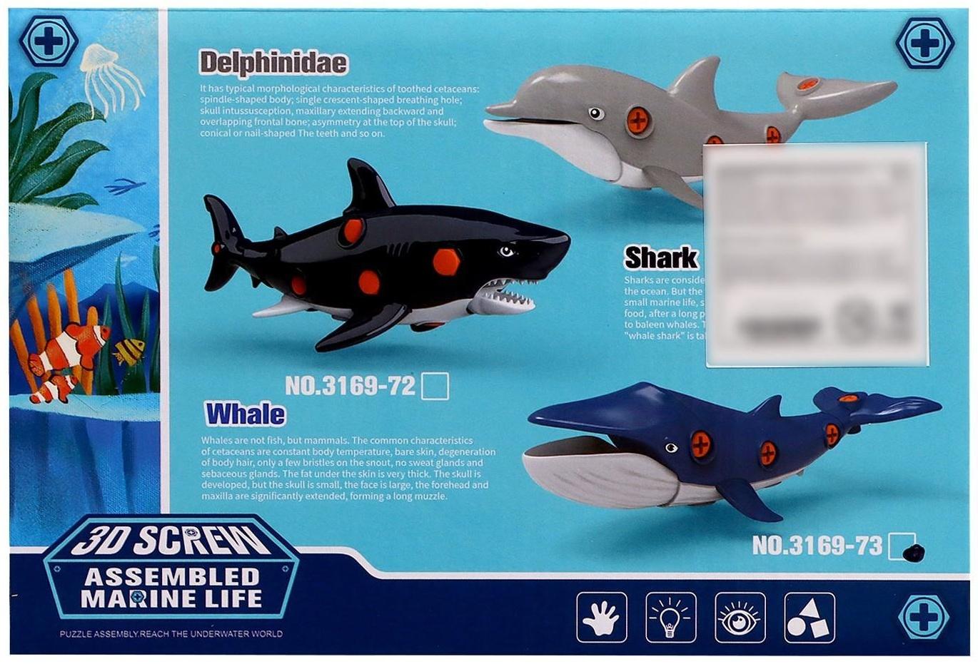 Конструктор винтовой «Дельфин», с отвёрткой, 15 элементов