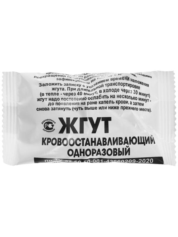 Жгут медицинский кровоостанавливающий, с пряжкой и крючком, 60 х 2,5 см