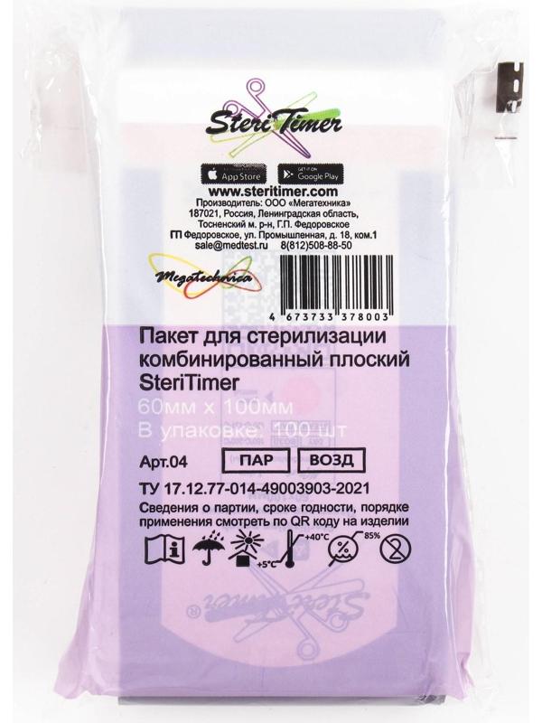 Пакет комбинированный SteriTimer для пар. и воздуш. стерилизации, самоклеющийся 60 х 100 мм