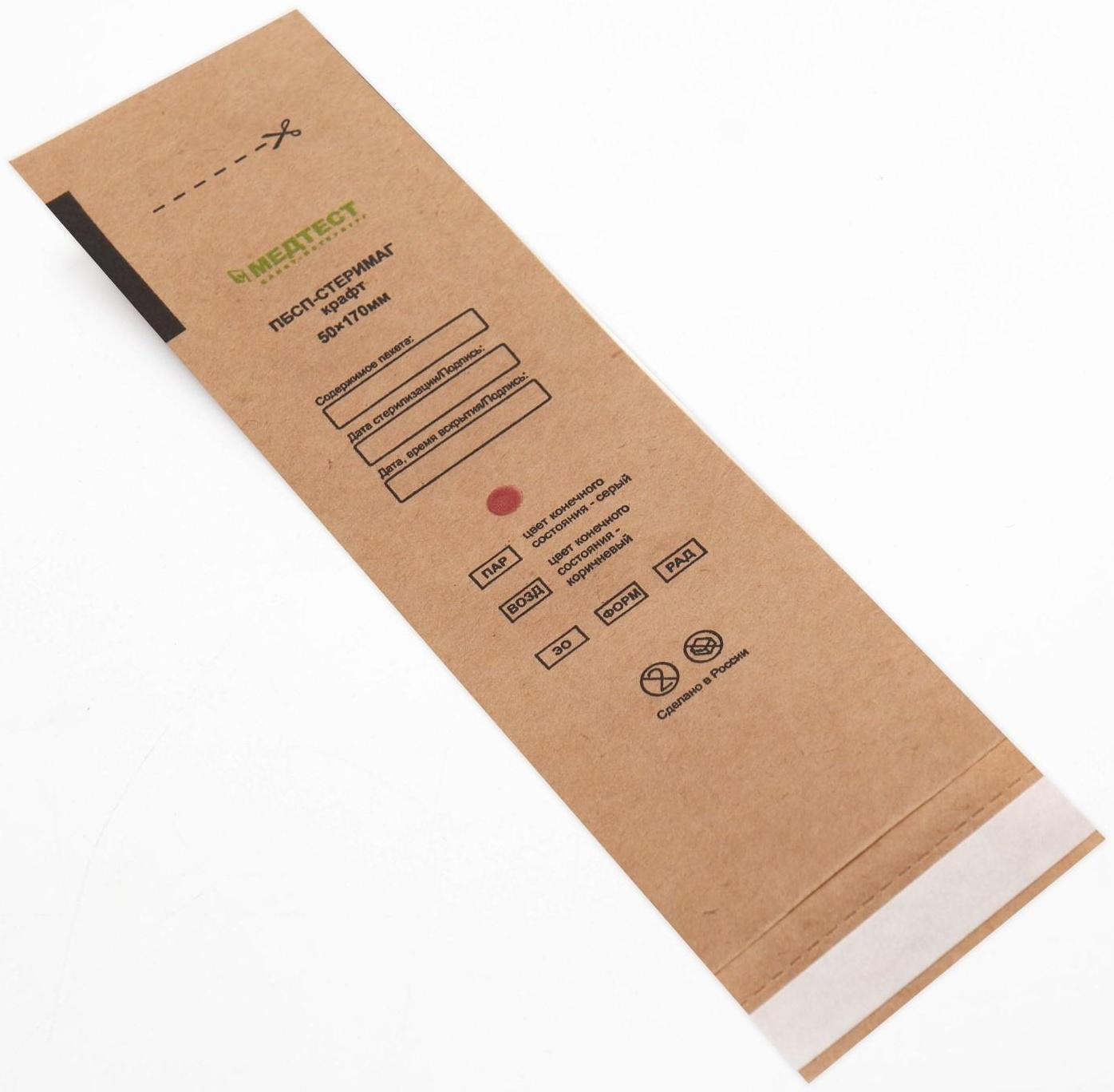 Пакеты из крафт-бумаги самокл.для паровой, воздушной, этиленоксидной стерилизации 50*170мм