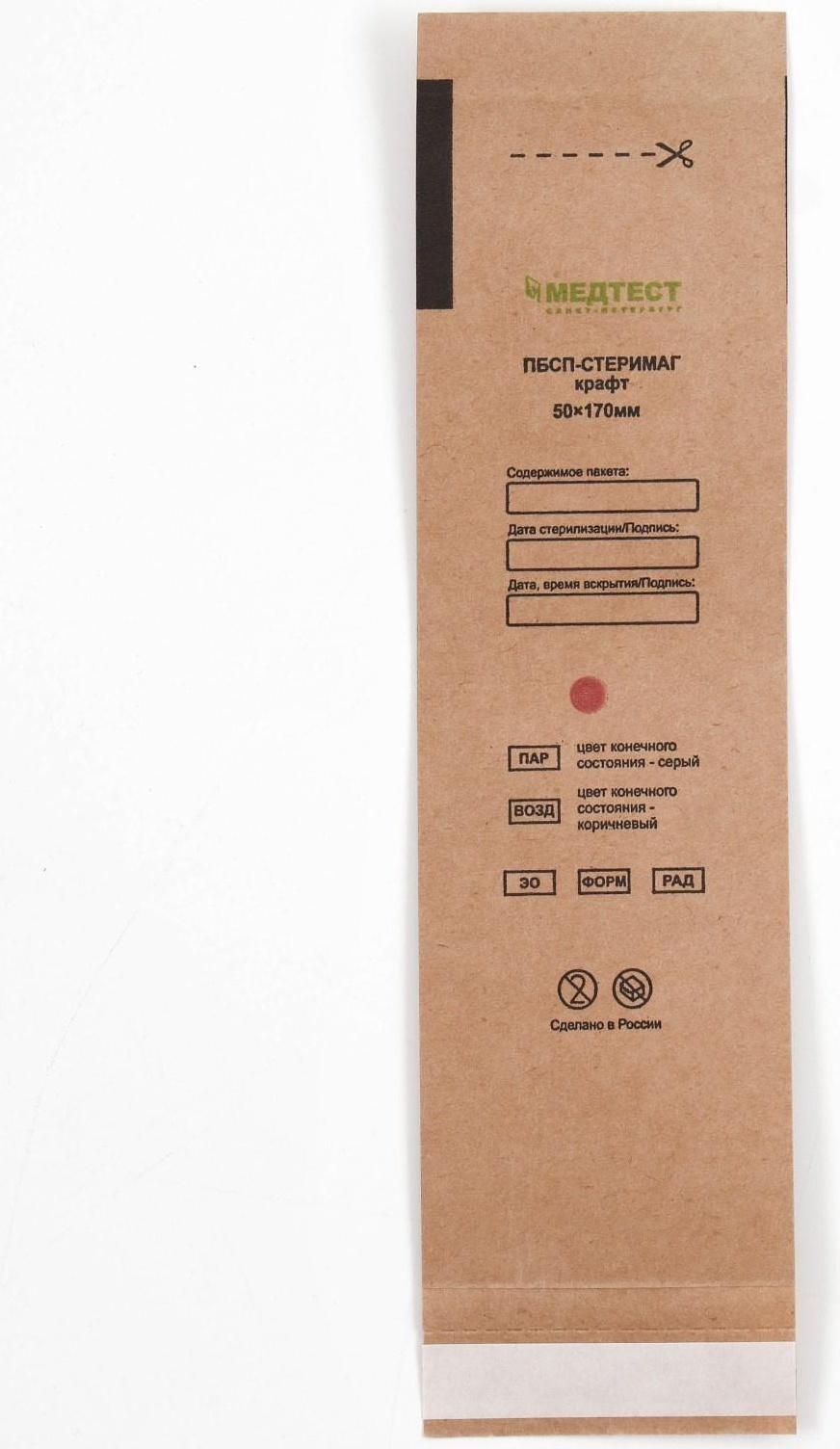 Пакеты из крафт-бумаги самокл.для паровой, воздушной, этиленоксидной стерилизации 50*170мм