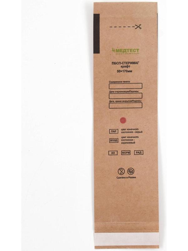 Пакеты из крафт-бумаги самокл.для паровой, воздушной, этиленоксидной стерилизации 50*170мм