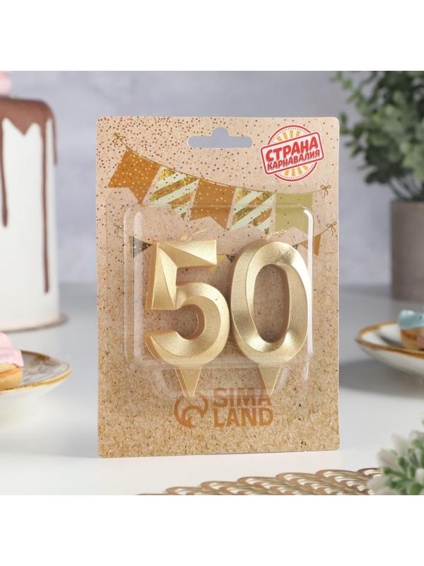 Свеча в торт юбилейная 