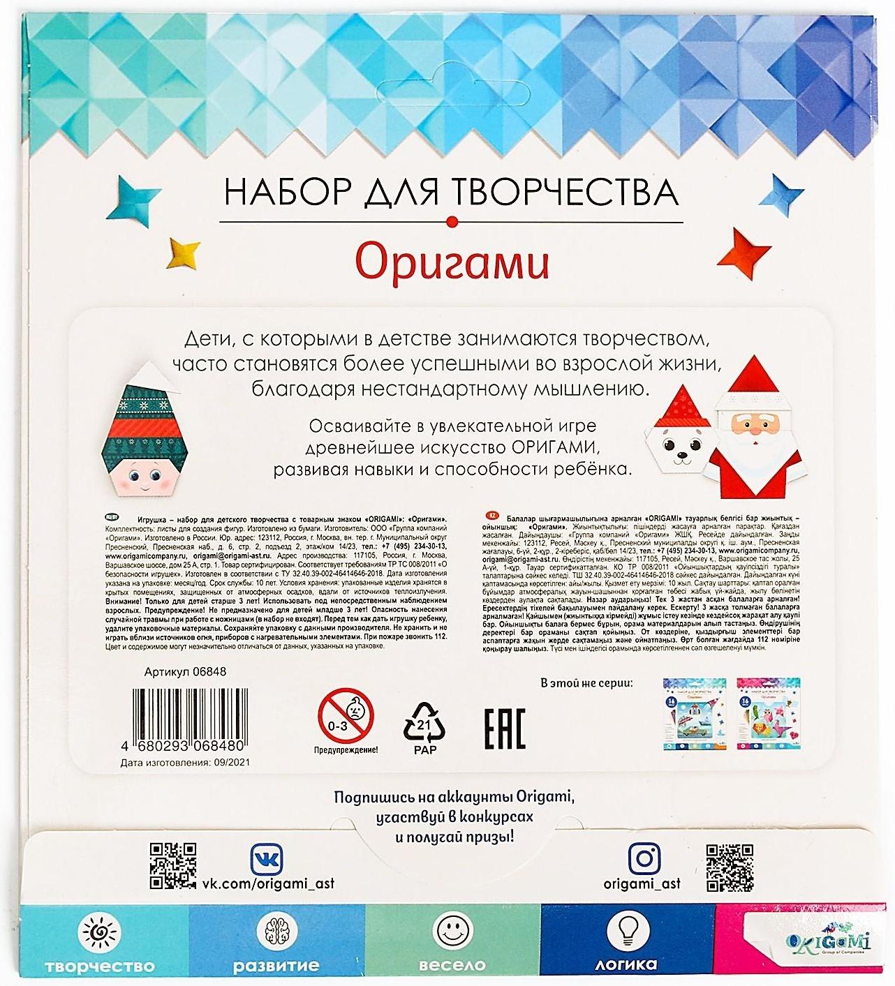 Оригами «Новогодняя сказка»