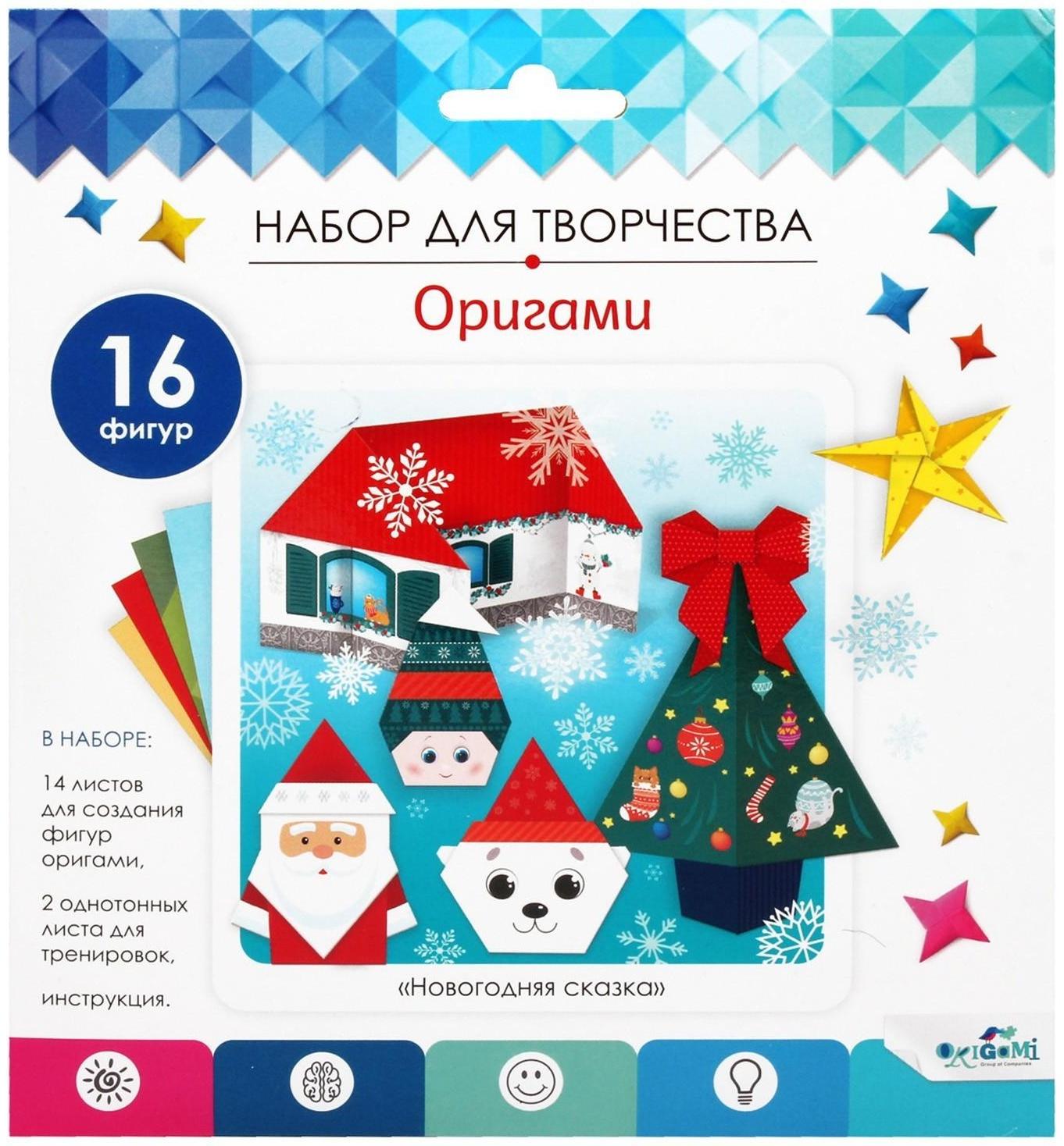 Оригами «Новогодняя сказка»