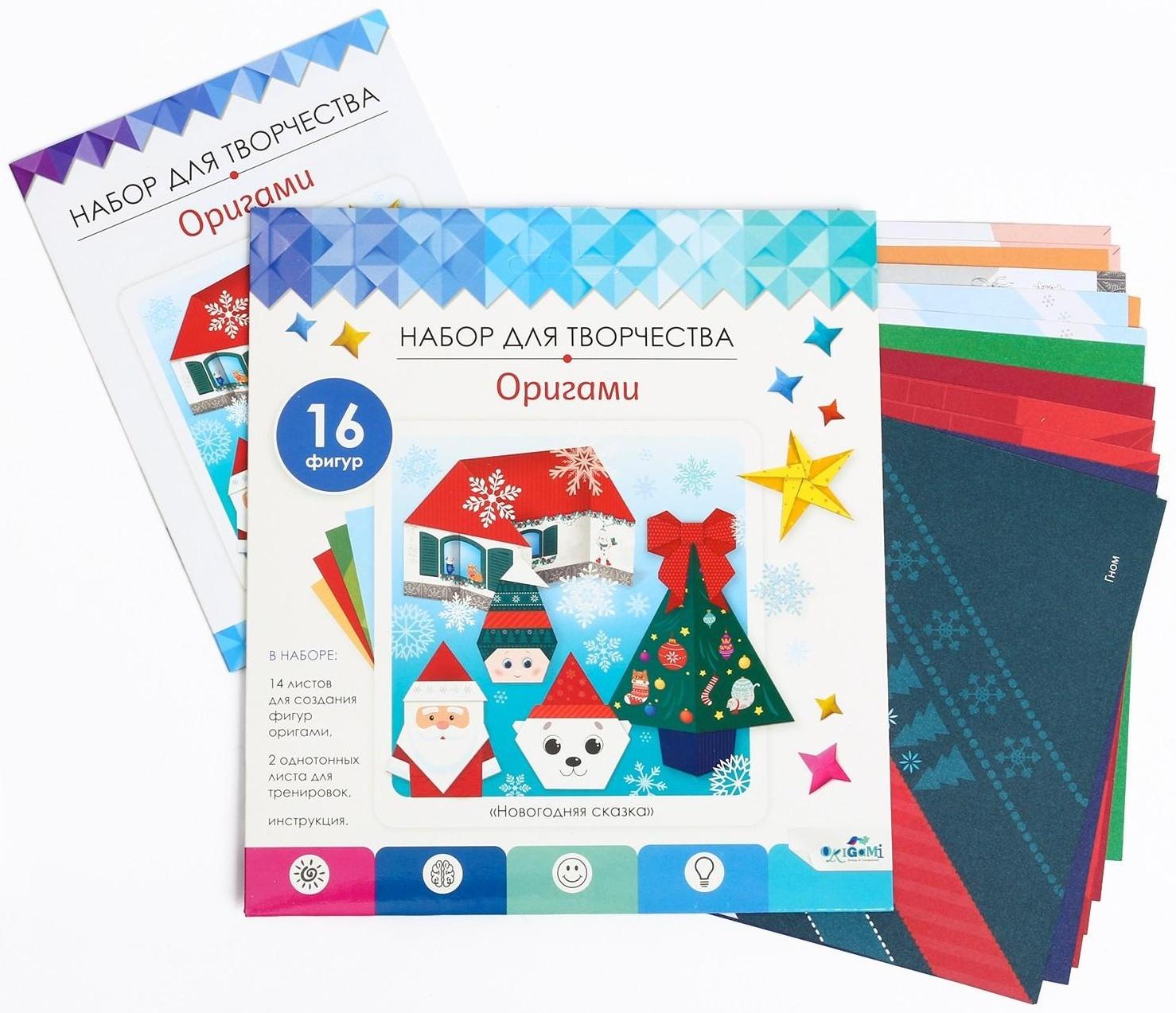 Оригами «Новогодняя сказка»