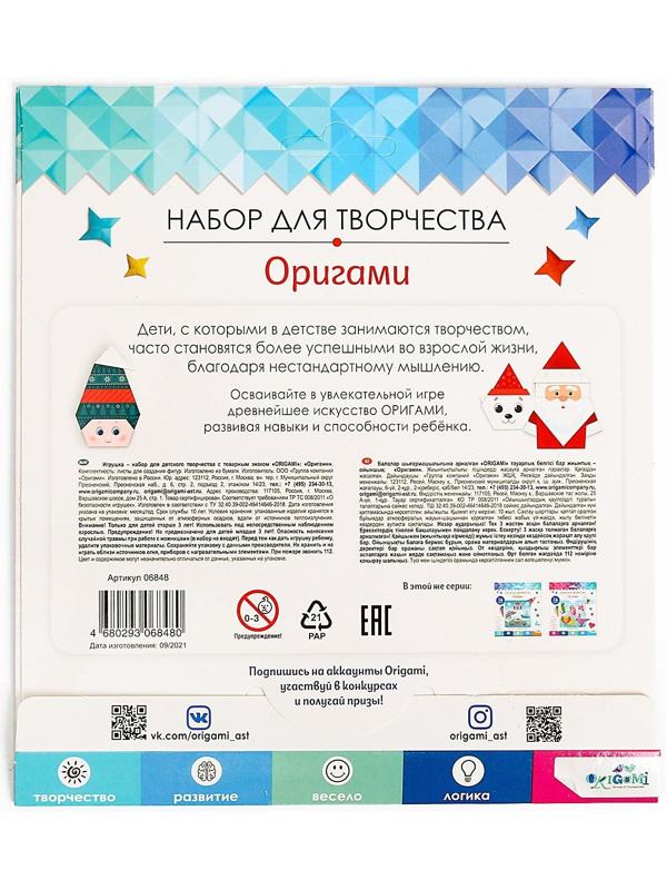 Оригами «Новогодняя сказка»