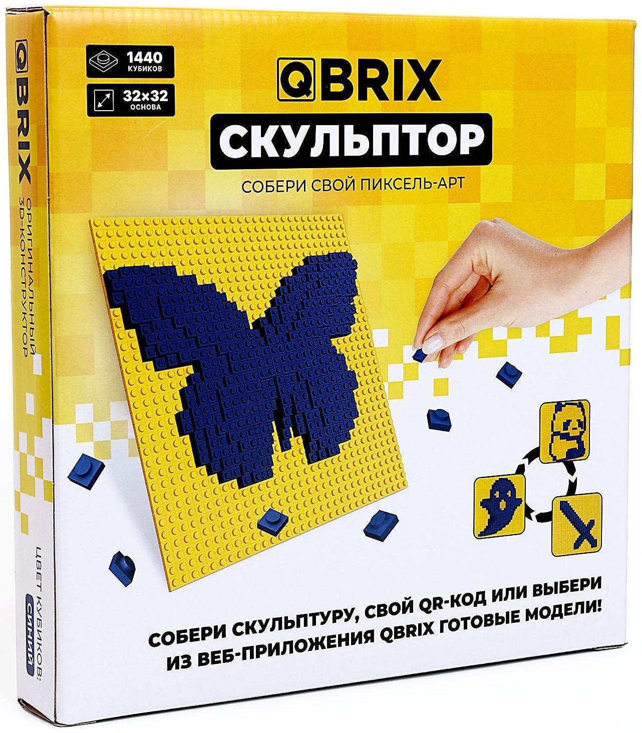 Скульптор, синий Qbrix